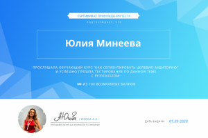 «Как сегментировать целевую аудиторию»