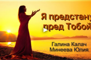 Создание видео для канала христианских песен