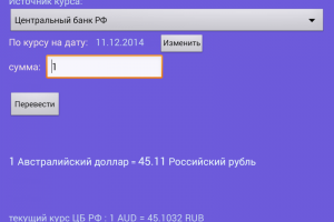 Конвертер валют