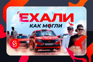 Превью «Salad Racing»