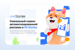 Презентация для  «Just stories»