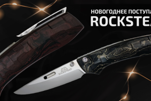 Ножи Rockstead