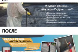 Переделка баннера для сайта