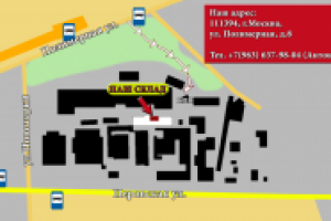 Схема проезда на склад