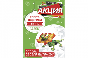 Новогодний плакат под акцию для размещения в магазинах