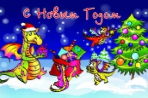 поздравительная flash - открытка