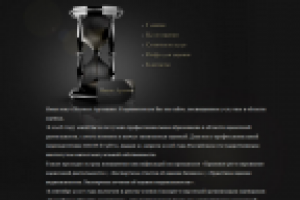 Работа 1547670