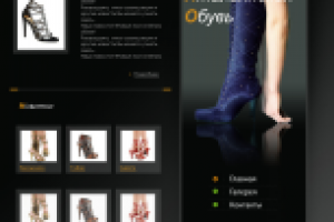 интернет-магазин обуви