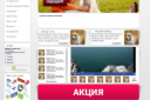 фонд помощи