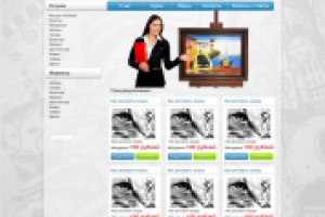 он-лайн сервис