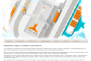 сайт транспортной компании