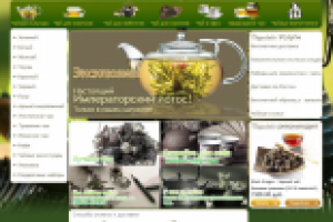 магазин чая