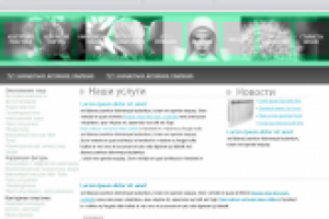 корпоративный сайт