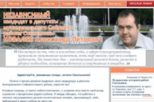 сайт депутата