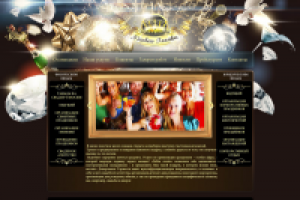 сайт агентство праздников