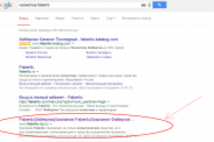 Работа 2425144