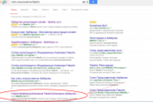 Работа 2421451