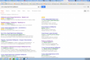 Работа 2421432