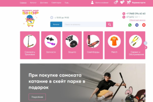 Интернет магазин bunnyshop трюковые самокаты
