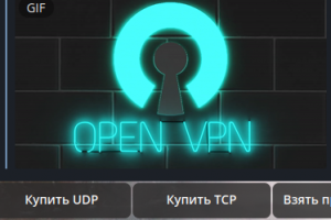бот VPN