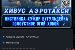 Простой бот покупки экскурсий