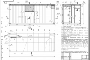 Контейнер под специализированное оборудование