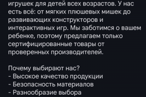 Рекламный текст