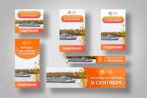 Рекламные баннеры для контекстной рекламы, "Кама-Трэвел"