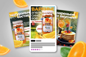 Карточки товара для Вайлдберриз