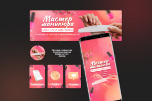 Оформление группы Вконтакте