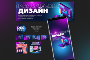 Оформление группы Вконтакте