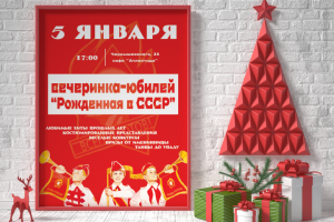 Приглашение на вечеринку