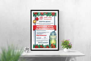 Приглашение на праздник