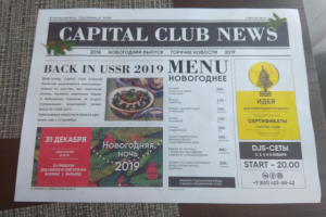 Новогоднее меню спорт-бара