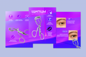 Карточки товара "Керлер"