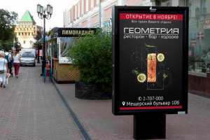 Баннер на экраны