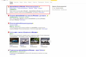 Авто из Японии - ТОП 1 Яндекс