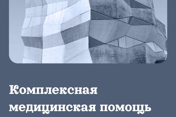 Сайт для медицинского центра Бина