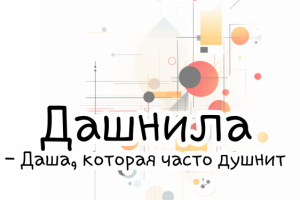 Принт на футболку