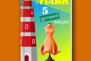 Участие в конкурсе на создание обложки для книги