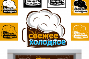 Участие в конкурсе на создание логотипа для пива