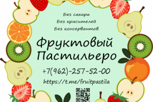 Логотип для магазина пастилы