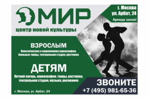 Участие в конкурсе на создание лайтборда