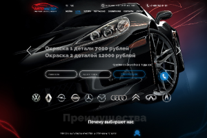 Дизайн сайта автосервиса
