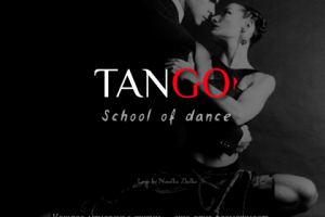 Логотип для школы танца