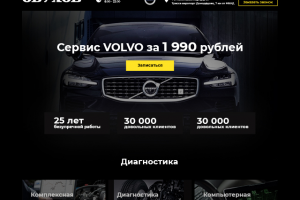 Дизайн сайта автосервиса