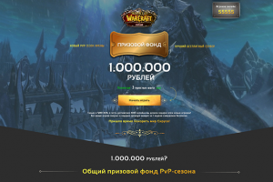 Landing Page - World of Warcraft