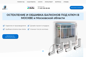 Сайт для остекления и обшивки балконов