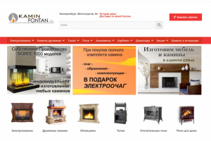 Сайт для Продажи Каминов