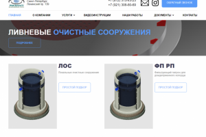 Разработан сайт с нуля на Wordpress c SEO-оптимизацией